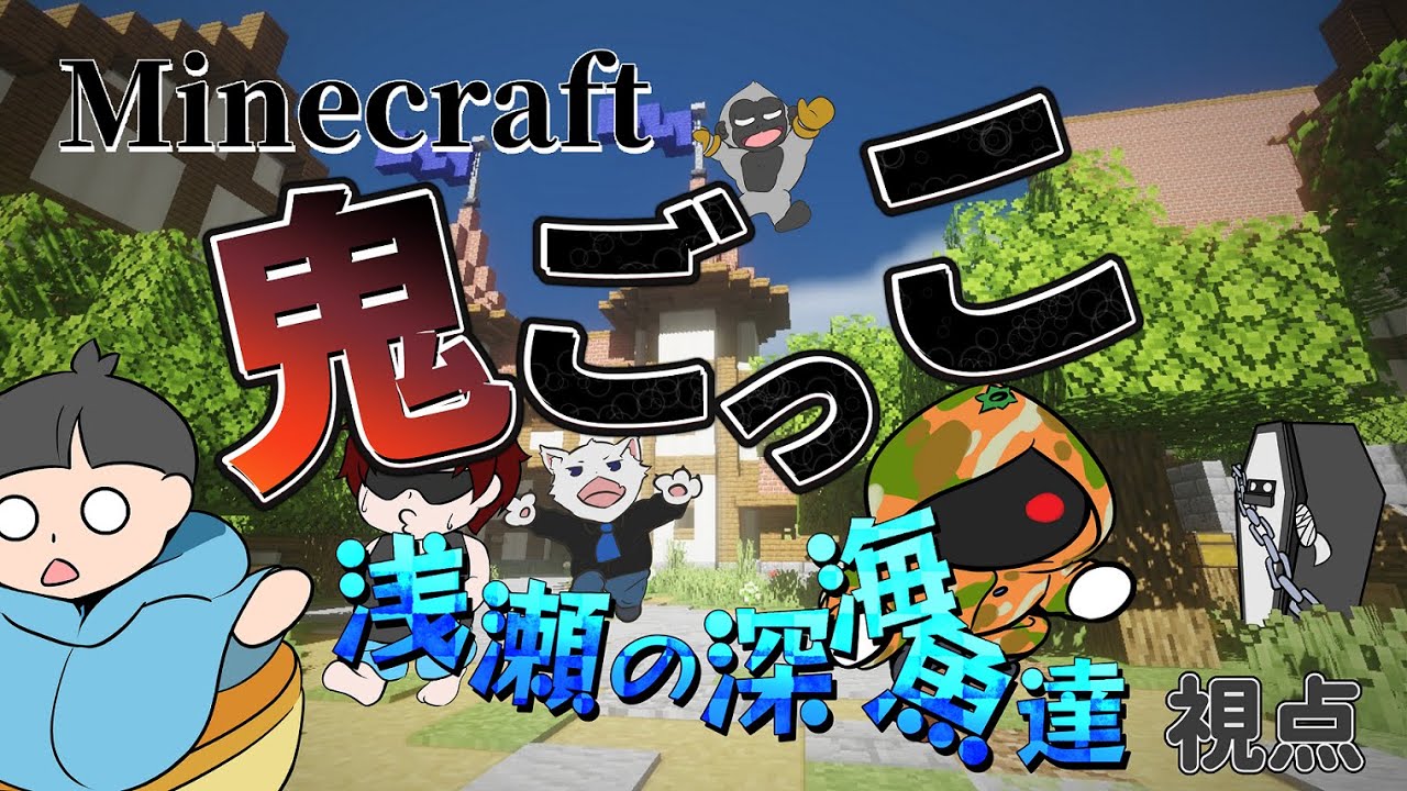 Minecraft 人狼 自作回路 Ex ついにアイツがやらかした 髄一のミステリー展開がギャグ回に変わる瞬間がこちらです Youtube