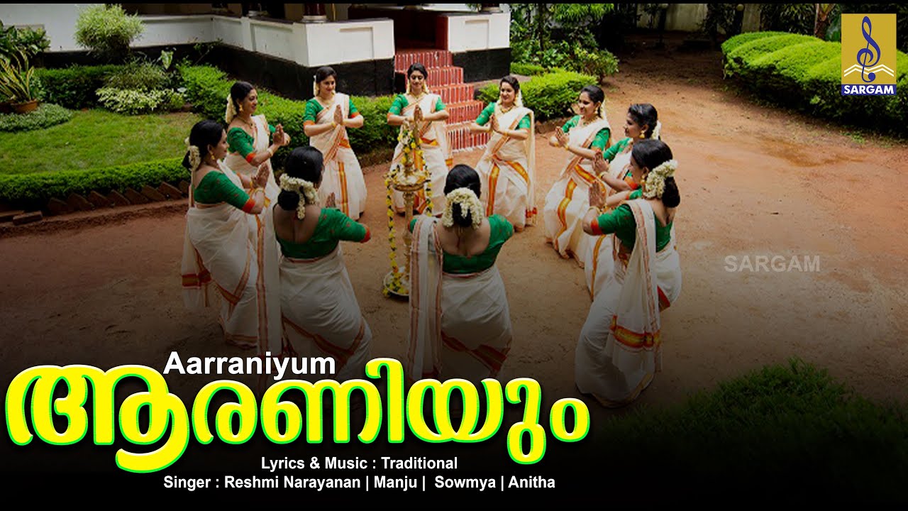 ആരണിയും | Thiruvathirakali Song | Aathirathingal | Amblikala | Aarraniyum Kurathi