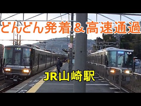 JR Yamazaki Station 🚃More and more trains arrive and depart●Special Rapid, Hello Kitty Haruka.