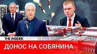 Ракетный завод среди жилых домов: Собянин «раскрыл» гостайну