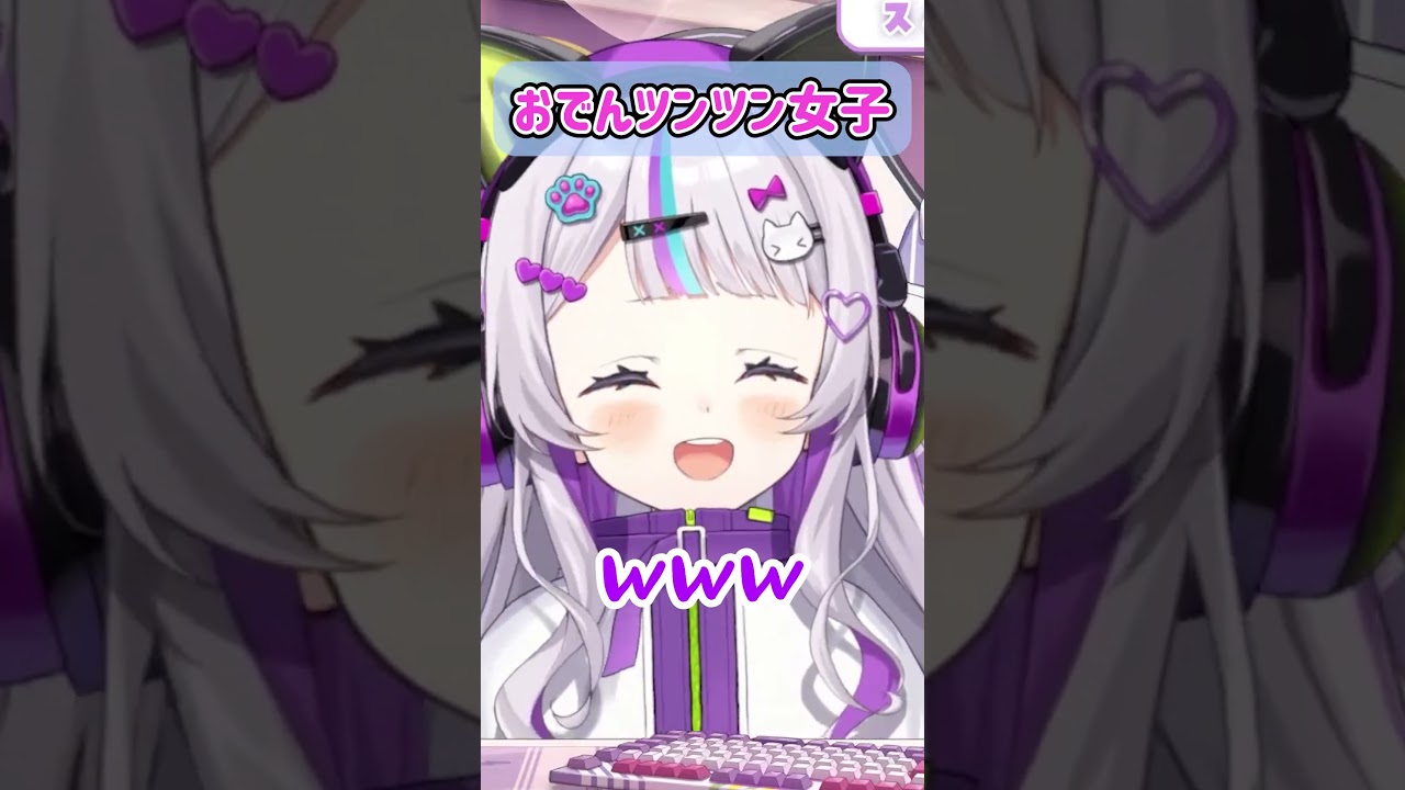 おでんツンツン女子【ホロライブ切り抜き/紫咲シオン】#shorts