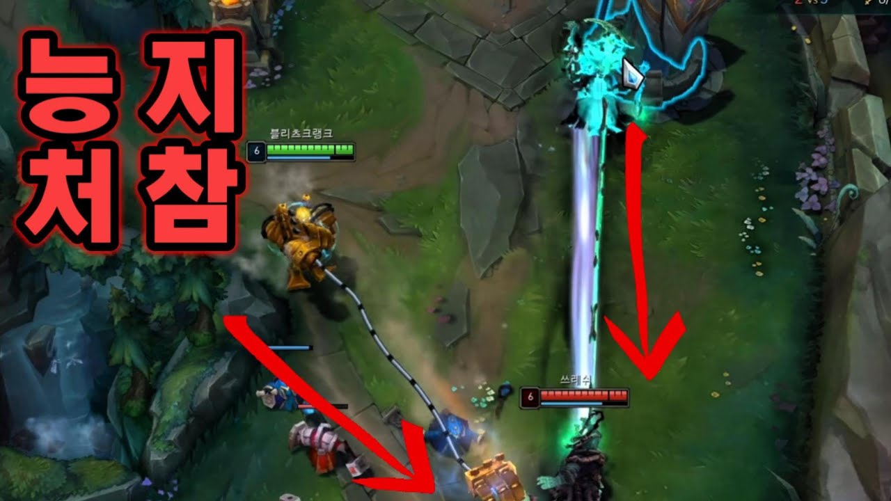 롤 블리츠+쓰레쉬로 적 멘탈 부셔주기 ㅋㅋㅋㅋㅋㅋ