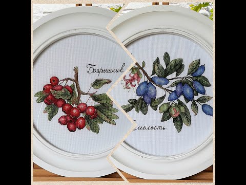 М.П.Студия "Дары природы", вышивка своими руками