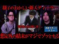 【恐怖郵便】一度聴いたら忘れられない恐怖のヒトコワをひたすら語る～富永ホラーNight SP～