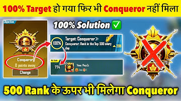 🇮🇳Day 07 - 100%: Target Reached But No Conqueror 😢| Today Conqueror Points - Solo/Duo/Squad✅