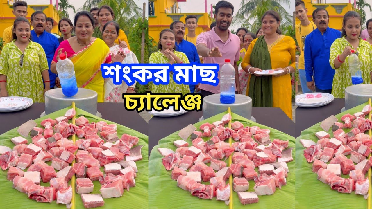 10 কেজি শংকর মাছ চ্যালেঞ্জ Big Stingray Fish Challenge