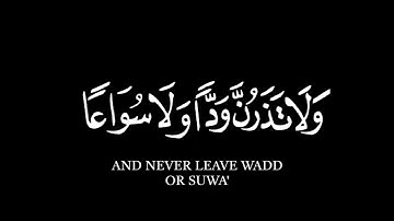 كروما شاشه سوداء القرآن الكريم 🍃┇تلاوة من سورة نوح🍃┇للقارئ شريف مصطفى 🍃
