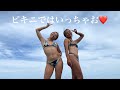 水着でサーフィン💕👙