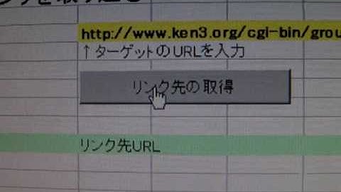 昔のIE操作動画です参考程度に...IE操作 Document.Links から リンクの情報を取り出します