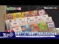 運彩賭輸烙跑? 男場中下注「15萬」騙袋裡有錢｜TVBS新聞 @TVBSNEWS01