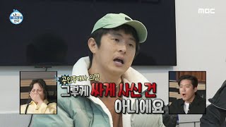 [나 혼자 산다] 싸게 샀다고 그렇게 자랑하던 기안84 작업실 가격의 실체 ＂5천 이상 비싸게 구매하신 듯＂