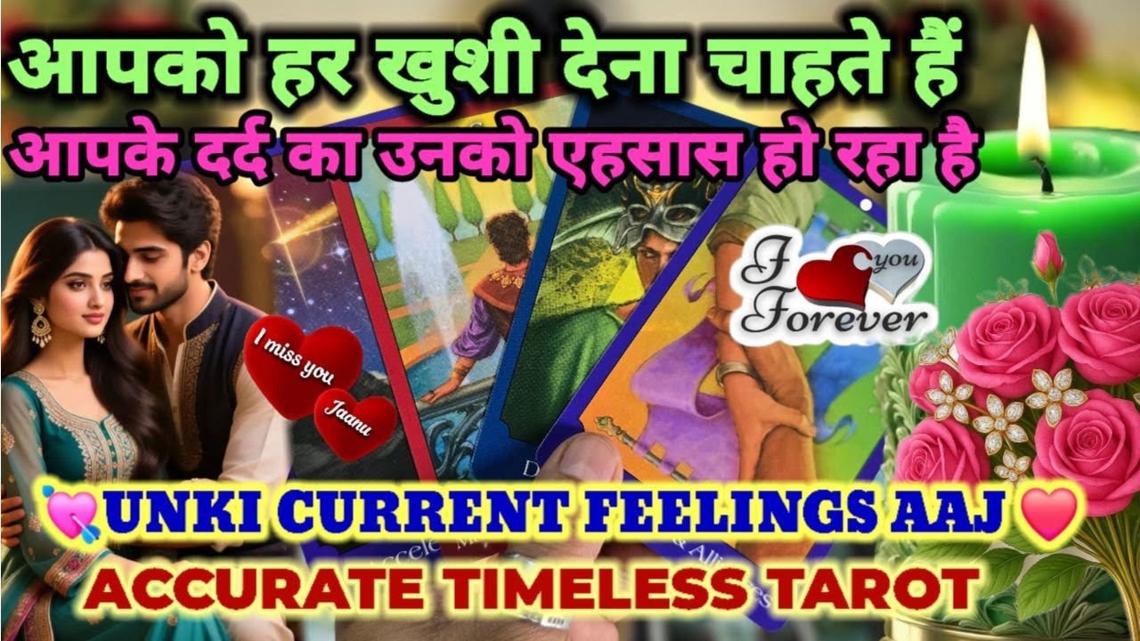 ️UNKI CURRENT FEELINGS AAJ - PICK A CARD - TAROT READING HINDI -NO ...