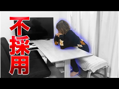 嫁が転職失敗した…