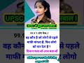 ias interview questions ips interview questions #ips #ias #motivation #short #video #UPSC #G.K IPS