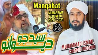 New Manqabat 2020 | Sayed Jo Deewano Album 30 | Muhammad Ismail Chandio Hussaini