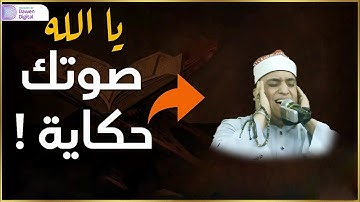 عندما تخطى الشيخ فتحي موسى كل حدود الخشوع والتجلي - ما تيسر من سورة الكهف والنصر - من أروع التلاوات