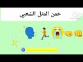 أمثال و حكم لا يعرفها غير العظماء و العباقرة لا تفوتوا هذا الفيديو المسلي جدا 
