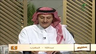 أ.د. علي الشبل | برنامج يستفتونك | حلقة 22 02 1445هـ