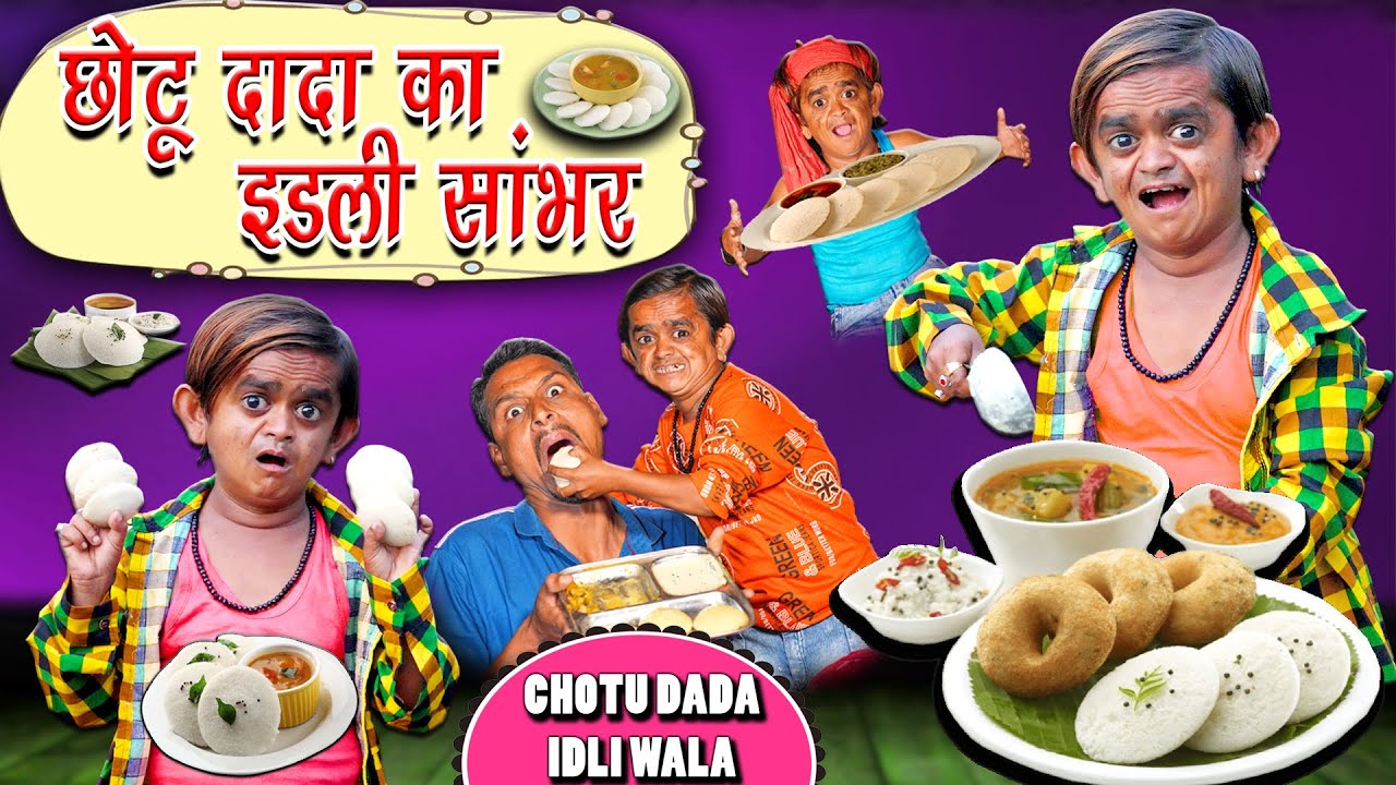      CHOTU DADA IDLI WALA  Khandesh Hindi Comedy  Chotu Dada Comedy Video