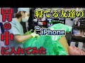 【ドッキリ】酔い潰れた友達に大手術したら衝撃の結末に、、