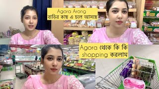 Monthly grocery shopping 🛍️ | Agora থেকে কি কি কিনলাম