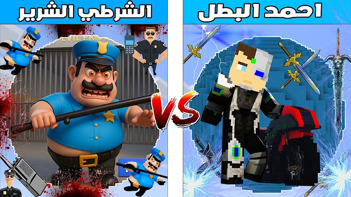 فلم ماين كرافت : كوكب احمد البطل ضد كوكب الشرطي الشرير 🔥😱