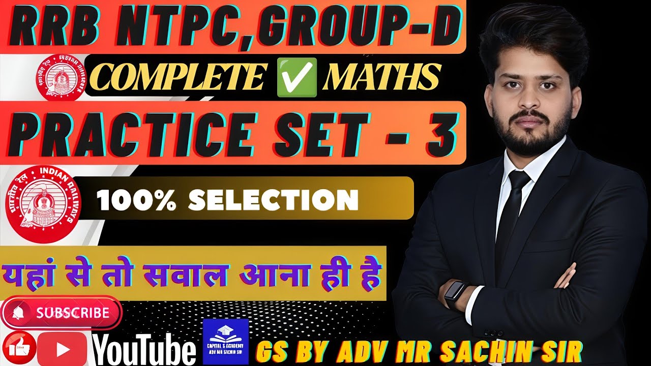 RRB NTPC Maths धमाका 💥 | Maths Practice Set - 3 Exam में आने वाले पक्के सवाल #capitalsacademy #maths