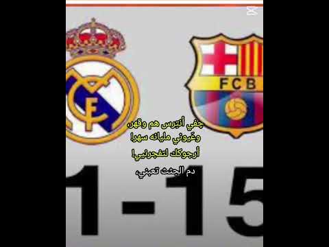 جفي انترس هم و قهر