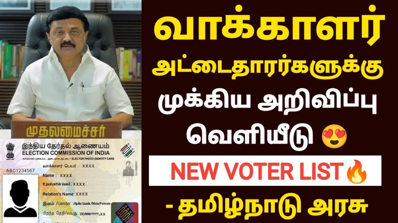new voter list 2023 tamil nadu how to download voter list 2023