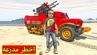 قراند 5 : مهمة سرقة السيارات | GTA 5 !! 😱🔥