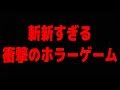 「ある一つのボタンだけでクリア出来るゲーム」のはずが予想外の展開に・・・