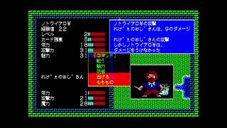 MSX 王子ビンビン物語
