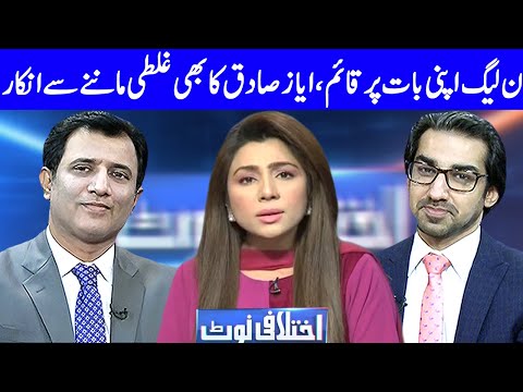 Ikhtalafi Note With Habib Akram, Saad Rasul And Ume Rabab | 31 October 2020 | Dunya News | HE1L