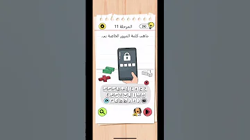 Brain Test 4 المرحلة 11 
