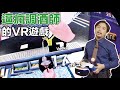 逼瘋調酒師的 VR 調酒模擬！調一杯要10分鐘??【Stupid Bar】