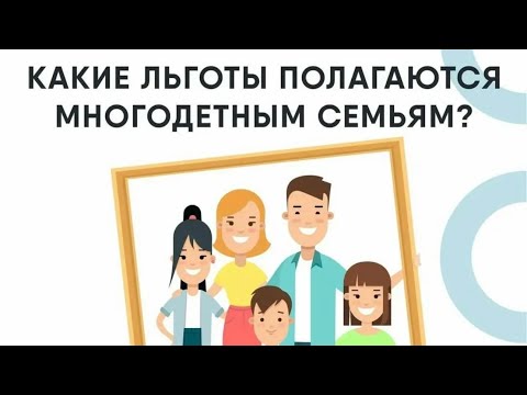 ДЕТСКИЕ ПОСОБИЯ И ПОМОЩЬ МНОГОДЕТНЫМ СЕМЬЯМ В МОСКВЕ. Какие пособия я оформила 💰