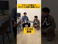 ブラック企業からホワイト企業へ転職して来た人！#転職 #転職活動 #仕事辞めたい