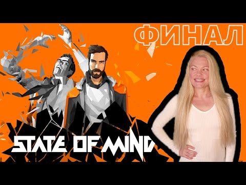 🔴 State of mind | Полное Прохождение на Русском | Стейт оф Майнд | Walkthrough | FULL GAME