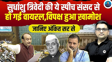 Why Sudhanshu Trivedi’s Winter Session Speech Shook the Opposition! | Ankit Awasthi Sir
