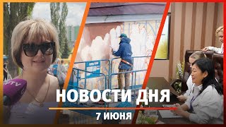 Новости Уфы и Башкирии 07.06.24: центр Wildberries, МТЦ «Депо», реконструкция Верхотора