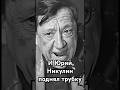 И Юрий Никулин поднял трубку #история #загадка #мистика #кино #хочуфакты #рекомендации