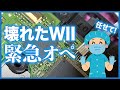 【任天堂Wii修理】ディスクを読み込まないから緊急オペした■分解■