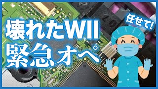 【任天堂Wii修理】ディスクを読み込まないから緊急オペした■分解■