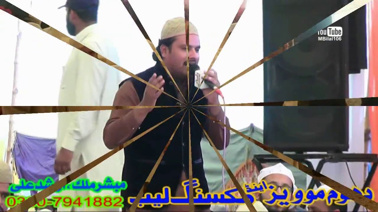 Manqabat: Pir Sial Lajpal | By: Ghulam Husnain Raza Sialvi of Srgodha | HD