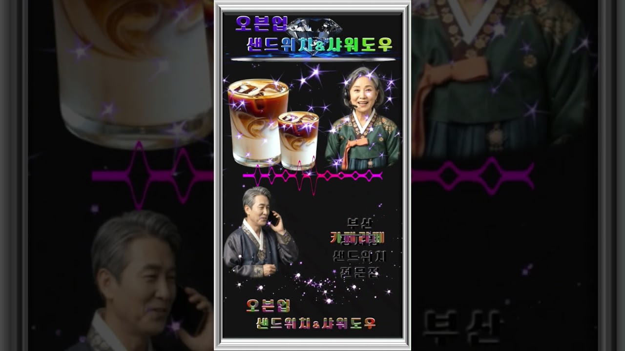 [명지동 샌드위치] 명지동 주민이 추천한 샌드위치 끝판왕 .🥪 샤워도우 에 반하고 샌드위치의 참맛에 반한 곳! #명지동샌드위치 #명지동샌드위치맛집 #오븐업샌드위치 #shorts