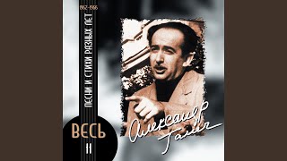 My Ne Khuzhe Goratsija Resimi