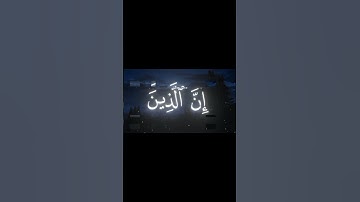 تلاوة  من سورة البروج بصوت الشيخ محمد اللحيدان 🥺 #راحة_نفسية