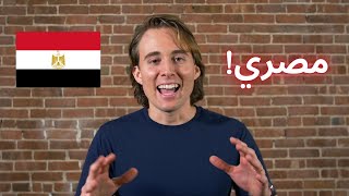 Speaking EGYPTIAN ARABIC! اللهجة المصرية رائعة Five reasons I Learned Masri and You Should Too