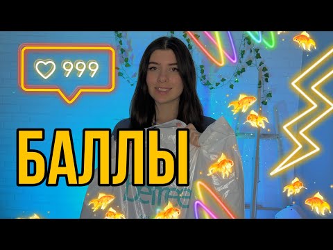 В мире появилась система рейтинга. Говорят, что 100 баллов не бывает, но так ли это? 💯