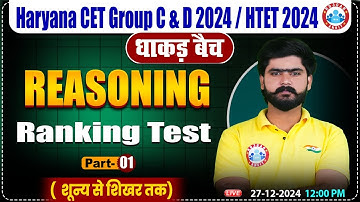 HSSC CET 2024 | Ranking Test | Reasoning By Kuldeep Sir | HTET, HSSC Group C & D 2024